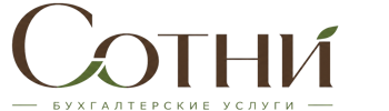 Профессиональное бухгалтерское обслуживание в Ессентуках 2026